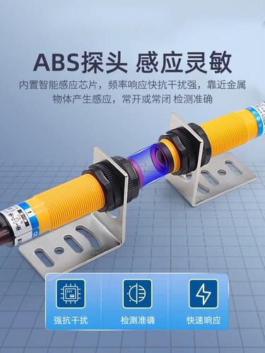 常开传感器对射型光电开关
