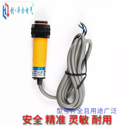 华全E18-B01N1 N2 P1 P2 A1 A2漫反射光电开关直流交流常开闭可调
