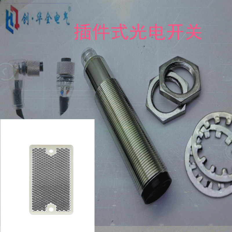 2M镜面回归反射反馈型光电开关E3F-R2Y1-HQ两线交流220v常开感应
