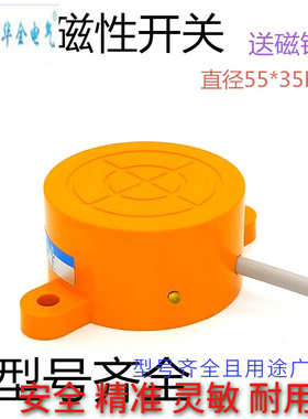 2021新款远距离磁性开关SE55-CX-60NO三线NPN常开DC6-36V感应60MM