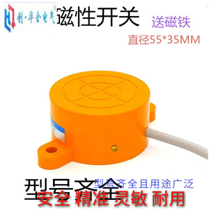 2021新款远距离磁性开关SE55-CX-60NO三线NPN常开DC6-36V感应60MM