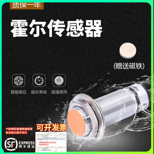 6CM远距离磁性开关SJM18-60P2三线PNP常闭5v12v24v传感器磁控感应