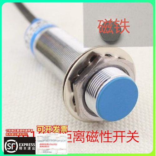 m18远距离60mm磁力开关SJM18-60N1三线NPN常开5V12V24磁控传感器