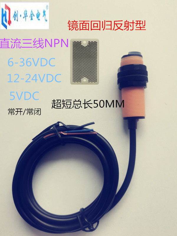 楼梯灯带限位镜面反射光电开关E3F-R2NK三线NPN常开DC5V12V24V36V-封面