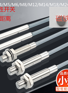 M5M6M8磁性开关HN-10NA三线NPN常开12v24v感应磁铁10mm霍尔传感器