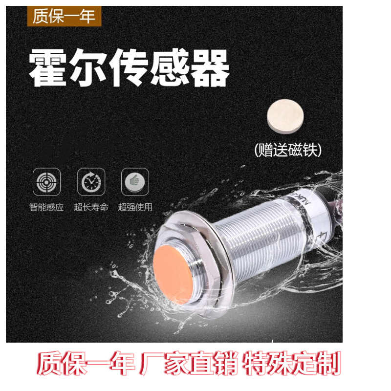 超远距离磁性开关磁性限位传感器距离0-60mm三线npn常开5v12v24v