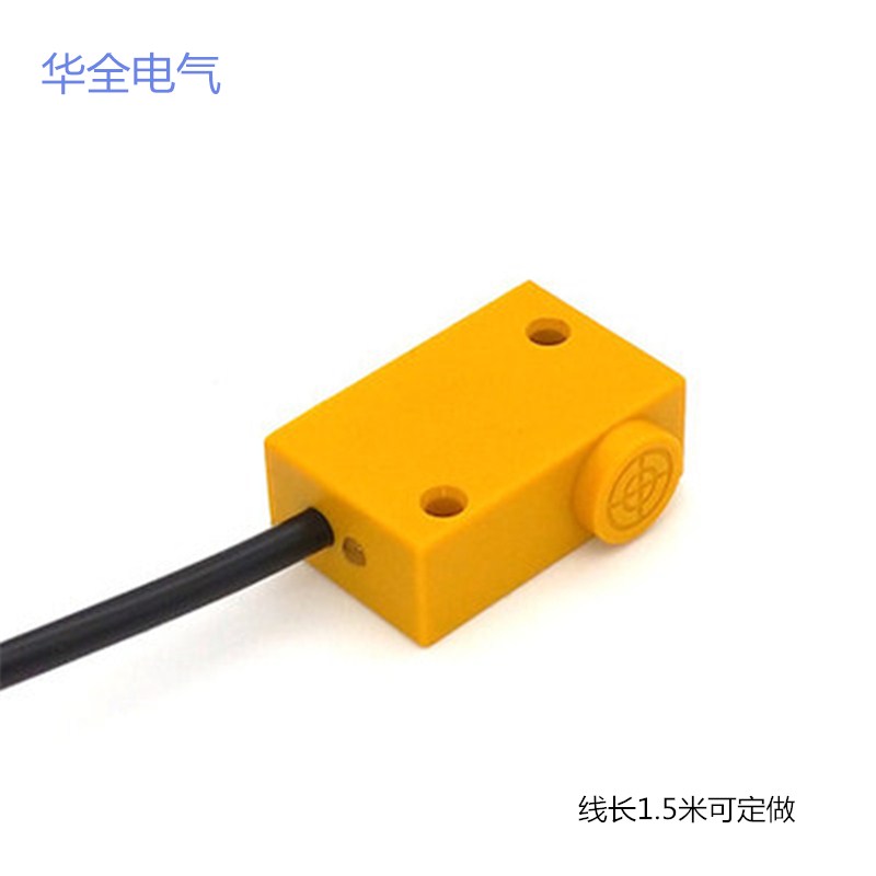 华全方形电感式接近开关LG5C-4/Z2CP2三线PNP常开12V24V感应5MM