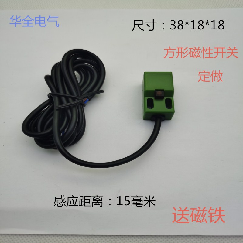 华全方形角柱型磁性开关SJN10-D两线PNP常开磁性传感器送磁铁
