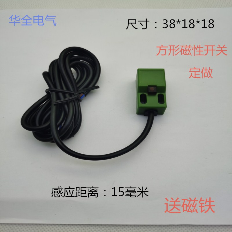 华全方形角柱型磁性开关SJN10-P2三线PNP常闭磁性传感器送磁铁