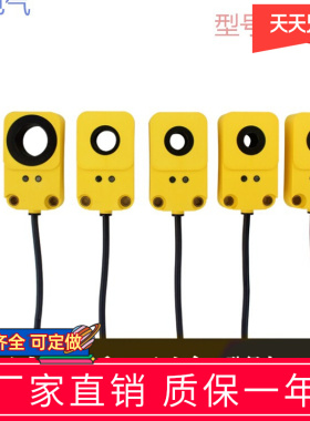 环形光电开关传感器物料橡胶螺丝机玻璃金属非金属检测NPN/PNP型