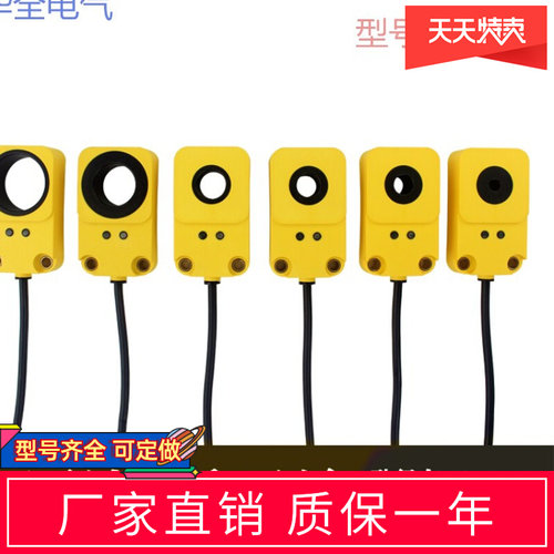 环形光电开关传感器物料橡胶螺丝机玻璃金属非金属检测NPN/PNP型