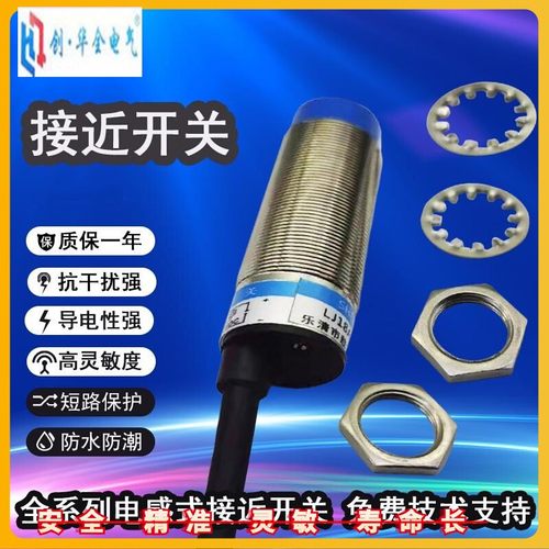 电容式接近开关CR18-8DP2三线PNP常闭12V24V非金属万能感应可调8M