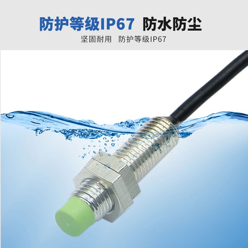 电感式接近开关PR08-2DN/2DO/2DC/2DP/2DN2/2DP2/直M8感应金属2MM