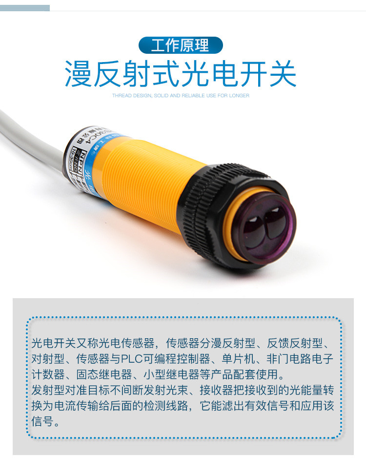 回归反射型红外光电E3F-R2NK 2M三线NPN常开DC12V24V R4NK 4M-封面