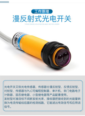 华全红外线漫反射光电开关E3F-DS80P2 三线PNP常闭 DC5V12V24V36V