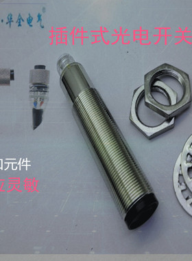 M18漫反射光电开关ETC18N-2MK-HKC感应10-200CM带插件线2米12v24v