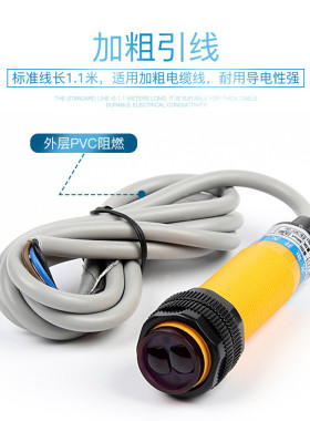 华全漫反射光电开关E3F-DS80B2三线NPN常闭5V12V24V36V传感器80cm