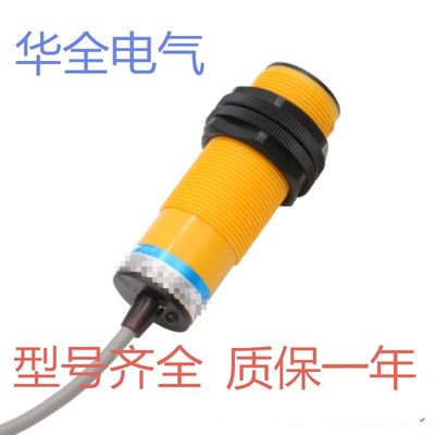 M30华全霍尔开关NPN/PNP常开DC12V24V36V感应10MM 20MM开关磁铁