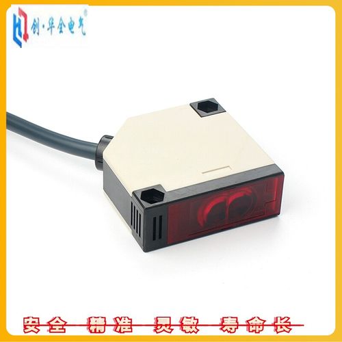 漫反射型光电开关光电开关华全