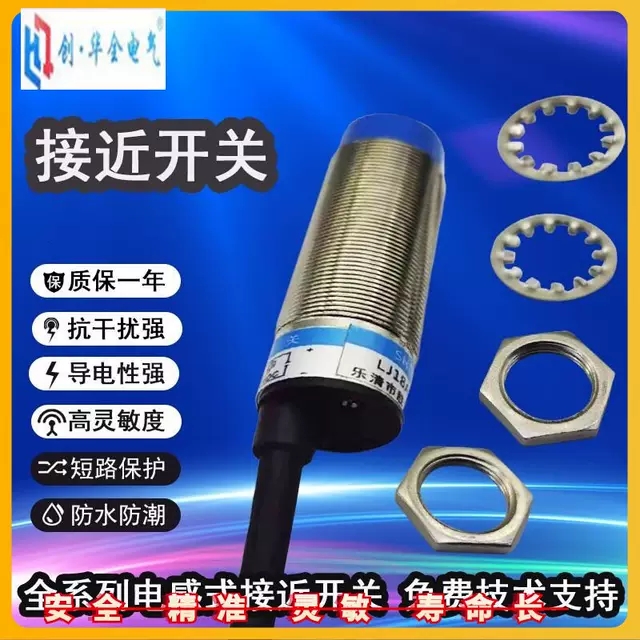 J3-GM18-X16P1-DG三线PNP常开电感式接近开关12v24V远距离16MM