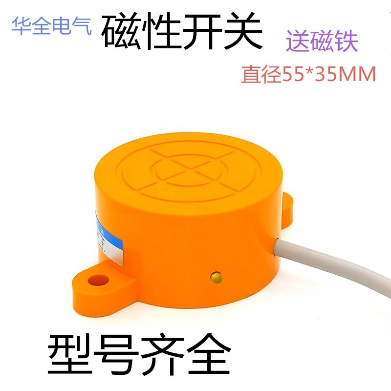 远距离磁性开关SJM48-60P1三线PNP常开5v12V24V36v感应距离60mm