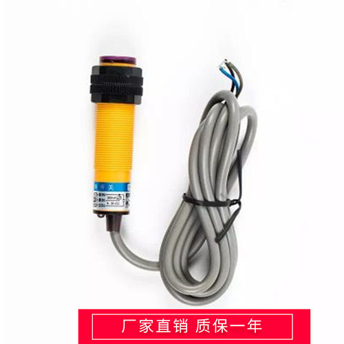 @光电开关E3Fg-DS10PK三线PNP常开DC5V12V24V36V感应10厘米
