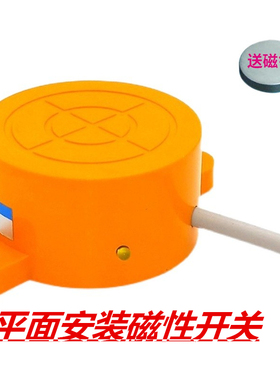 远距离60MM磁性接近开关磁控传感器SD-3060XP2三线PNP常闭12v24v
