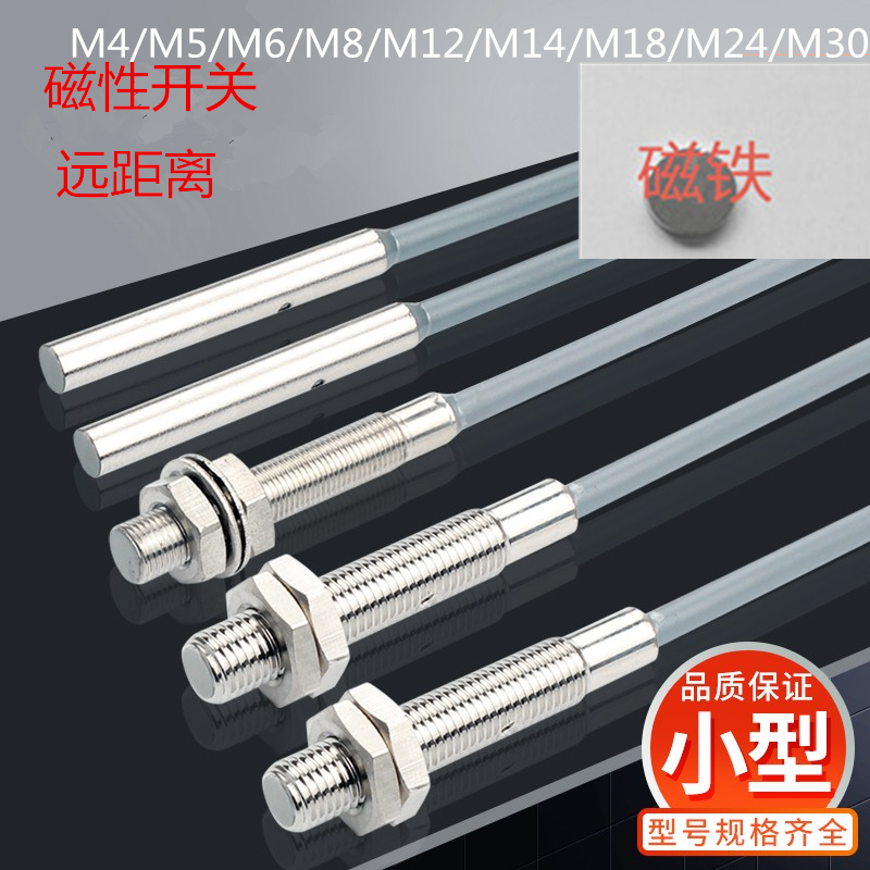M4m5m6三线直流npn常开SJM6-10N1磁性开关传感器感应磁铁10mm磁控