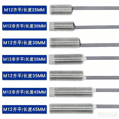 M12电感式接近开关传感器圆柱形短款埋入式感应2mm金属HQ12-D2NK