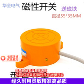 远距离磁性开关直流交流磁控两三线感应磁铁60mm送磁铁平面安装