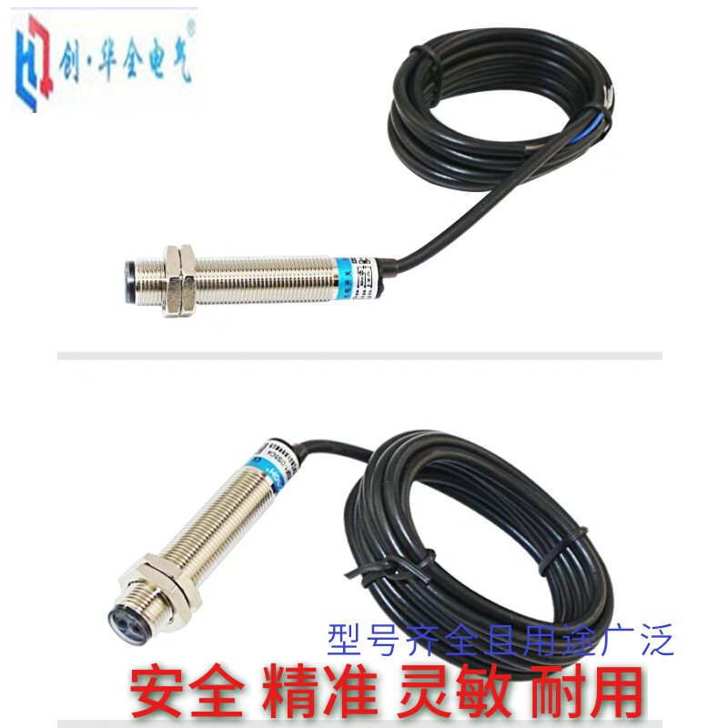 三线常闭NPN传感器感应5CM智能