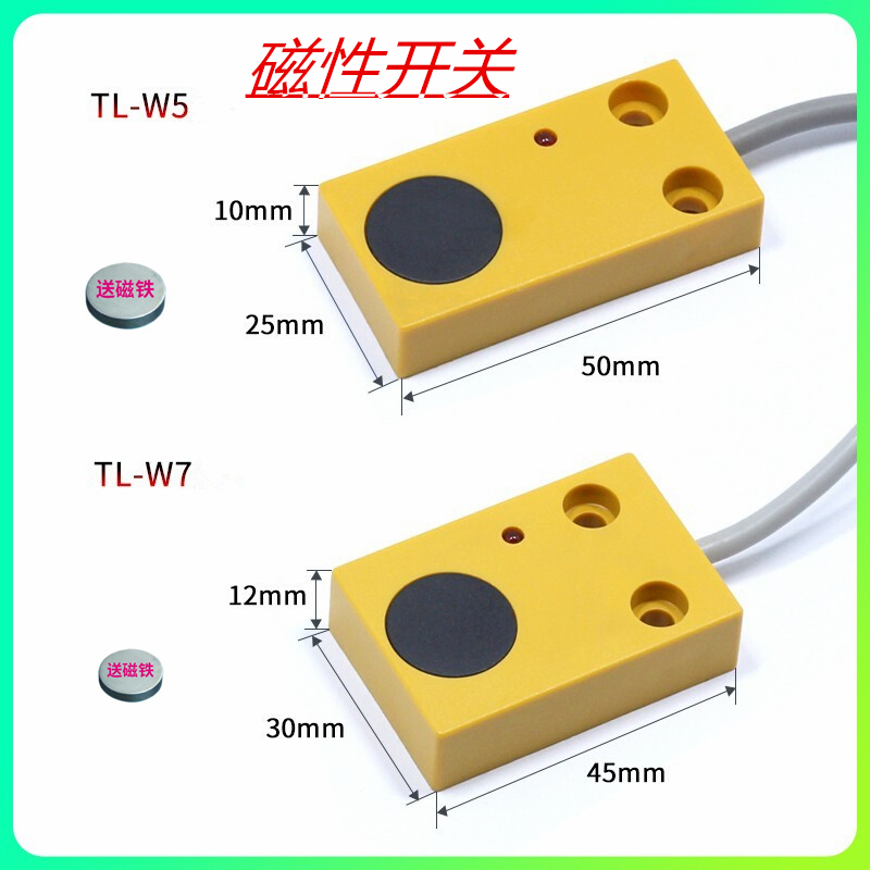 TL-W510NPB直流4线NPN霍尔传感器PNP可转换全通用12v24v磁控开关