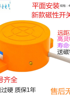 远距离60MM磁性接近开关磁控传感器SD-3060CXP1三线PNP常开12v24v