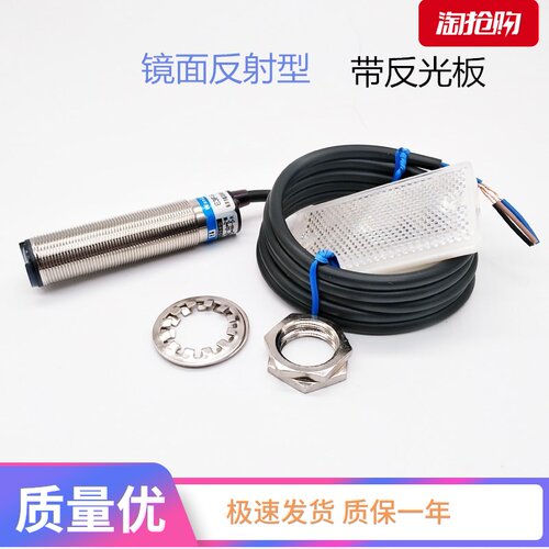 华全镜面反射光电开关感应2米E3F-R2YA两线常开AC220v380带反光板
