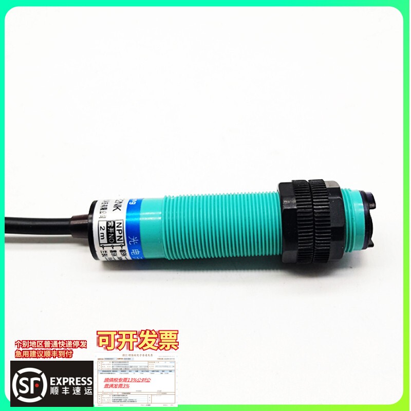 万能神器自动化设备漫反射光电开关传感器E18-DS50NA直流三线常开