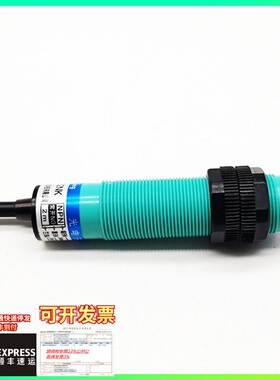 万能神器自动化设备漫反射光电开关传感器E18-DS80NA直流三线常开