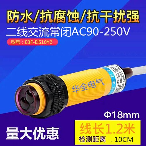 传感器漫反射接近开关HQ