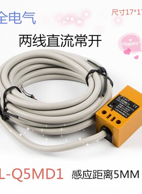 TL-Q5MD1角柱型 方形 电感式接近开关两线常开DC12V24V36V传感器