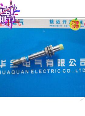 华全接近开关IME12-04NNSZCOS NPN常开三线直流24v航空插头式M12