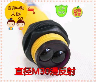 反馈反射光电开关E3F3-R4NK/NB/Y1/Y2/P1/P2常开或常闭反光板4米