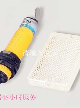 镜面反射 网红楼梯踏步E3F-R2NK N2 N3 PK P2  Y1 带反光板2米24V