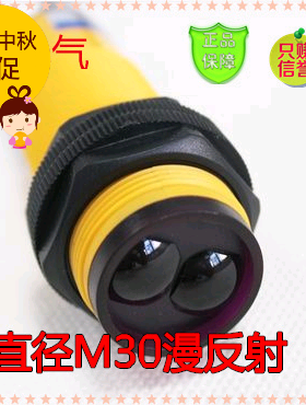 M30漫反射光电开关E3F3-DS70N1三线NPN常开传感器DC5V12V24V36V