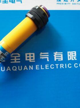 光电开关E3F-DS10P12四线PNP一开一闭DC24V36V 传感器感应10CM