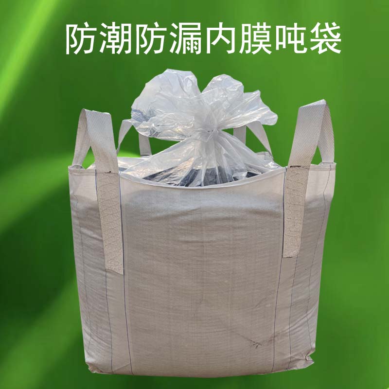 白色吨袋吨包加内衬1吨2吨防渗防漏内膜吨包袋污泥袋集装袋太空袋,包装,吨包袋,淘宝优惠券,粉丝福利购,淘宝优惠卷