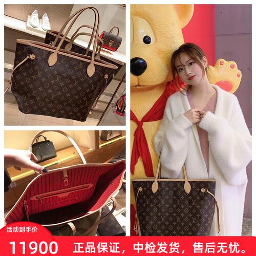 LV经典老花NeverFull子母包