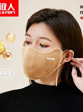 南极人口罩防风防寒保暖