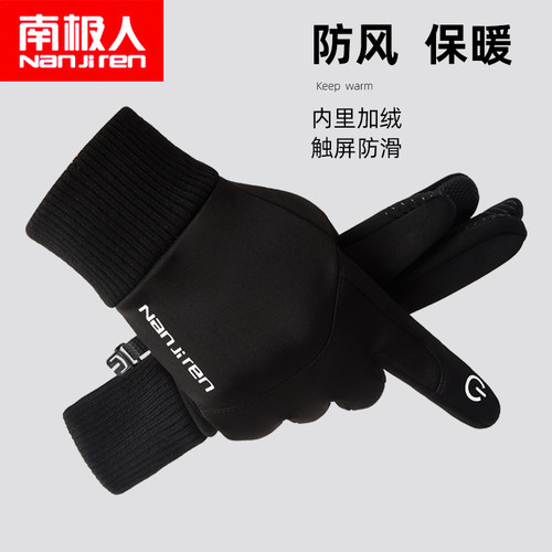南极人骑行手套男保暖触屏