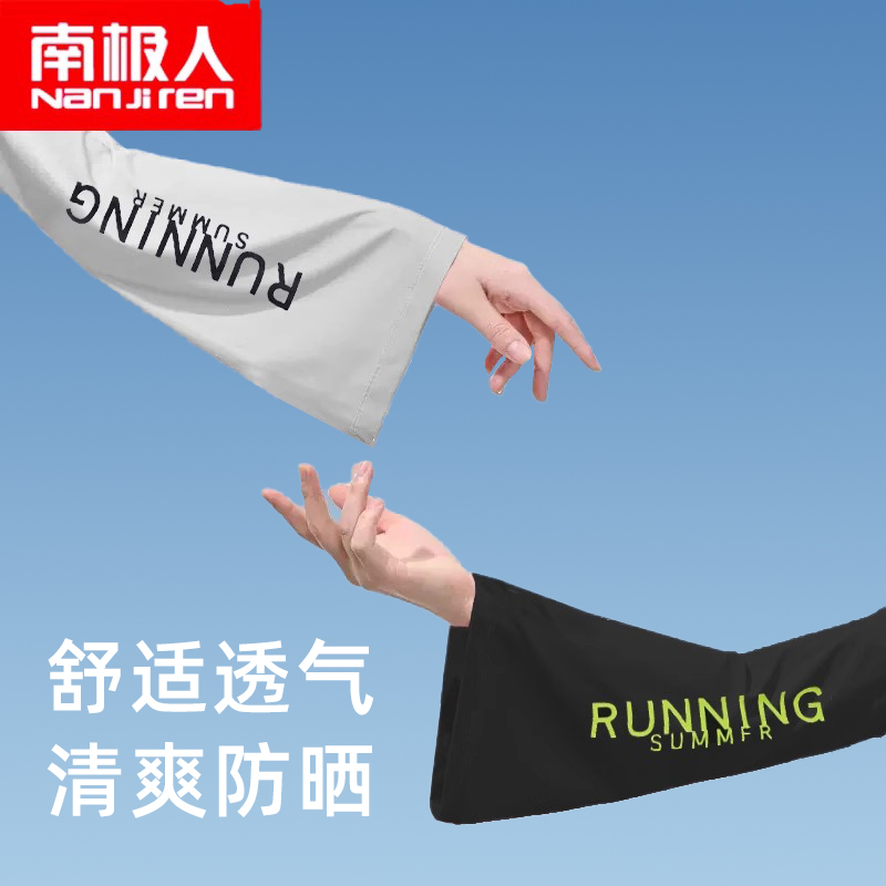 南极人冰袖防晒女冰丝袖套夏季学生大码宽松凉爽护臂百搭薄款袖套