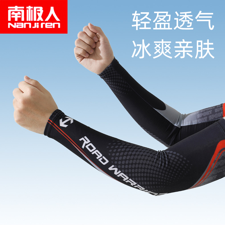 南极人防晒袖套男夏季薄款凉爽冰丝护臂开车透气户外骑车弹力手袖