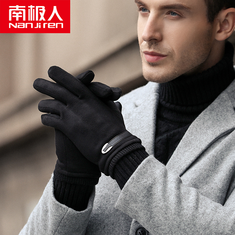 手套南极人男士加绒保暖